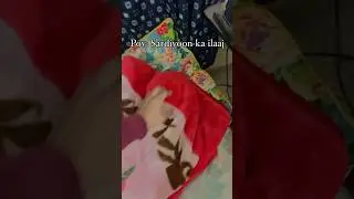 Sardiyoon ka ilaaj 