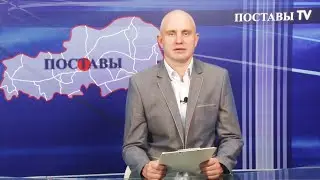 Итоги 30.06.2023 Поставы ТВ #поставы