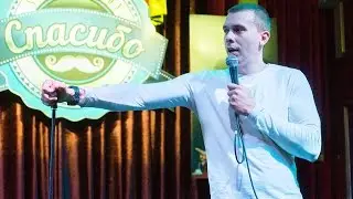 Павел Вернидубов Stand Up "Спасибо"