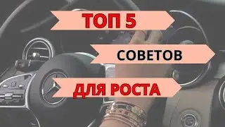 ❌🚨ХВАТИТ БЕГАТЬ ОТ НАСТАВНИКА К НАСТАВНИКУ🚨❌