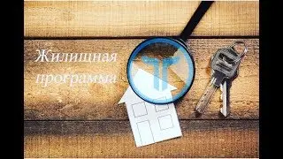 Инвестируем в недвижимость с Тайрус #Tirus