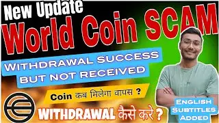 💥 Worldcoin New Update 🤯|New Update Migration in Worldcoin app| How to withdraw Worldcoin app