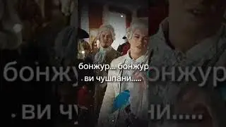 Кащей| бонжур чушпаны | #словопацана #кино