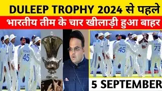 Duleep trophy 2024 || दलीप ट्रॉफी 2024 के राउंड से पहले भारतीय तीमों के चार खीलाड़ी तीम से बाहर