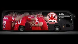 Акрон - Ключи от футбольного автобуса