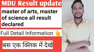 MDU result 2021 | MDU latest result | MDU result out Today | MDU exam result | MDU result | MDU news