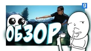 Сасный обзор модов #2 |Garry's mod|