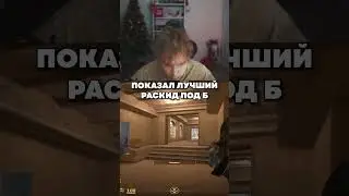 twitch: StRoGo ЛУЧШИЙ РАСКИД ПОД Б😈 