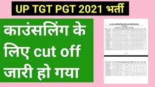 TGT PGT WAITING LIST जारी