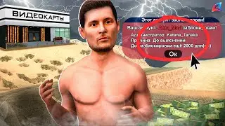 МАРАС ШАКУР ХОТЕЛ...😱ЗАБАНИТЬ МЕНЯ на (Arizona RP в GTA SAMP)