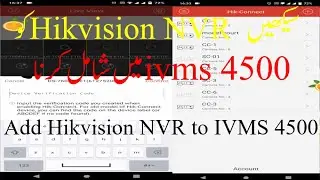 How to add nvr and view cameras on ivms 4500 | how to add nvr in ivms 4500 | nvr add karne ka tarika