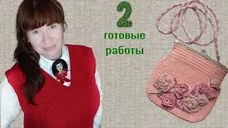 🧶🧶🧶отчет5 в СП"Ах,лето-лето"🧶🧶🧶