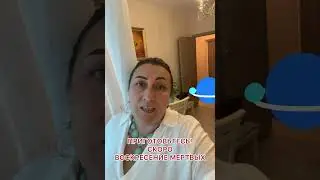 ПРИГОТОВЬТЕСЬ! Скоро воскресение мертвых. @JuStanTV
