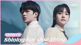 ✨Official Trailer | Shining For One Thing | iQiyi Romance