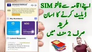 how to cancel sim on my iqama in cst ksa