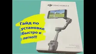 Как скачать Dji Osmo.  Dji Miмo 100% способ на iPhone.