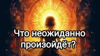 4 Королевы. Что неожиданное произойдёт? 