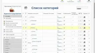 Сортировка категория и товаров
