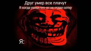 когда друг не отдал сотку😱