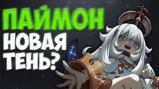 Closer and Closer to the Truth About Paimon | Genshin Impact Theories