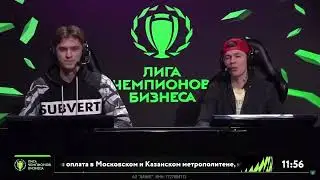 ЛЧБ - осень 2023 | Counter-Strike | Золотая лига | Best of 3 |  Яндекс [Yan