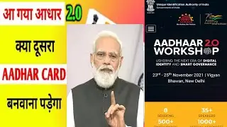 UIDAI Aadhar 2.0 Launch Big Good News 🔥 Aadhaar 2.O kiya hai full details