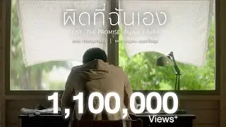 MV เพลง 