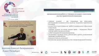 Анестезиол и реаниматол помощь в на войне Щеголев А.В.