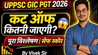 What will be the cut off for GIC PGT Chemistry 2026? | Safe Score + Complete Analysis 🔥 by Vivek Sir