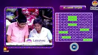 தமிழோடு விளையாடு 3 || இறுதிச்சுற்று|| இராஜேந்திரன் கல்வி குழுமங்கள் 