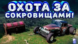 Forza Horizon 5- Охота за сокровищами!!! «ИЩИТЕ И НАСЛАЖДАЙТЕСЬ» Зимний сезон!!! 08.06.2023