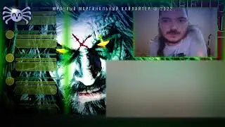Маргинал про Роба Зомби