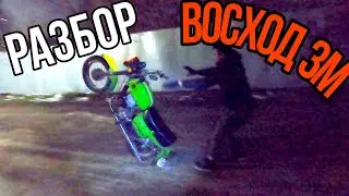 Восход 3М  готовлю в Кафе-рейсер Cafe racer