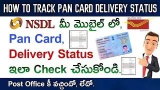 How to track Pan card delivery Status Telugu 2021| NSDL Pan card delivery Speed Post Status nsdl