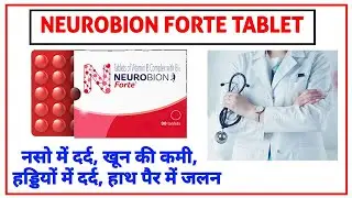 Neurobion forte tablet के फायदे || Neurobion forte tablet किस काम आती हैं || Pharma lectures ||