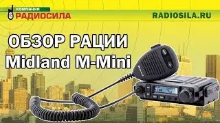 Обзор автомобильной рации Midland (Alan) M-mini