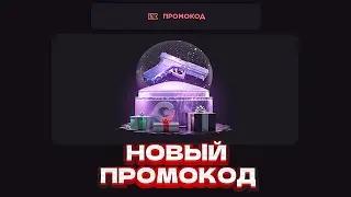 РАБОЧИЕ ПРОМОКОДЫ НА КЕЙС GGSTANDOFF! ПРОМОКОД НА БЕСПЛАТНЫЙ КЕЙС GGSTANDOFF | ПРОВЕРКА ГГСТАНДОФФ