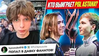 ДЕБЮТ КЭРРИГАНА В FALCONS! КИОСУКЕ РАЗДАВИЛИ ФАНАТЫ! КТО ПОБЕДИТ НА PGL ASTANA?
