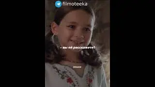 Самый трогательный фильм 😭🍿 #фильмы #сериал #кино #shorts