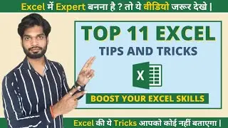 Top 11 Excel Mastery Tips & Tricks | Basic To Advance | #excel #exceltips