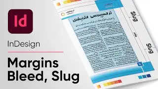 InDesign Document Setting or Page Setting: Margins, Bleed and Slug :Class 1 Part 2