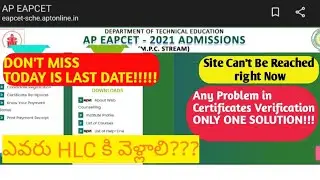 AP EAMCET 2021 MPC COUNSELLING PROCESS CERTIFICATES VERIFICATION,AP EAMCET 2021 WEBSITE PROBLEMS HOW