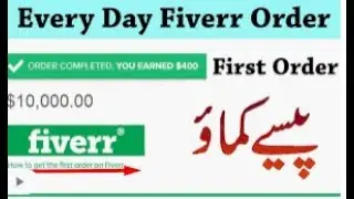 The Best Gig for Fiverr||Order in 1st day