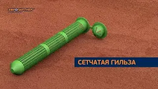 Сетчатая гильза