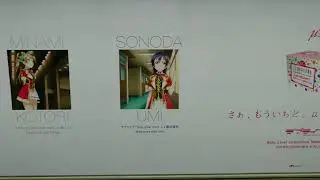Love Live Memorial Box III Central Board