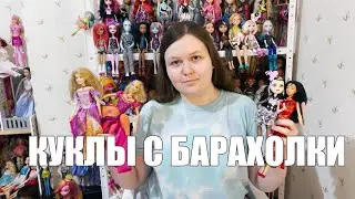 BRATZ MERMAID, PRINCESS BARBIE, VINTAGE: dolls from the flea market