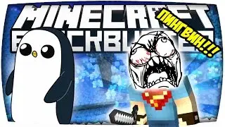 Minecraft Приключения Пингвин пропал!