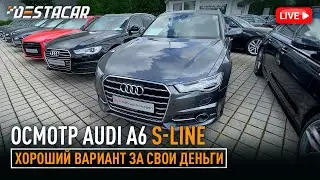 Осмотр Audi A6 S-Line. Хороший вариант за свои деньги