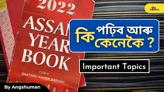 Assam Year Book | Important Points