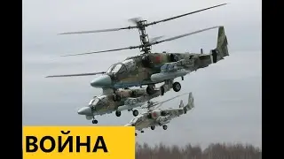 «Аллигаторы» Ка-52 уничтожили командный пункт ВСУ (ВИДЕО)